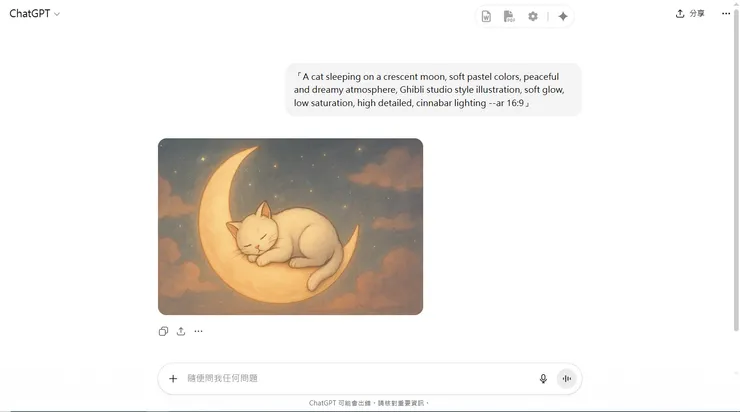 ChatGTP 製圖