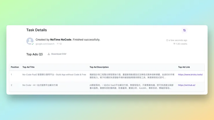 Browse AI 搜尋特定關鍵字的擷取資料結果示意