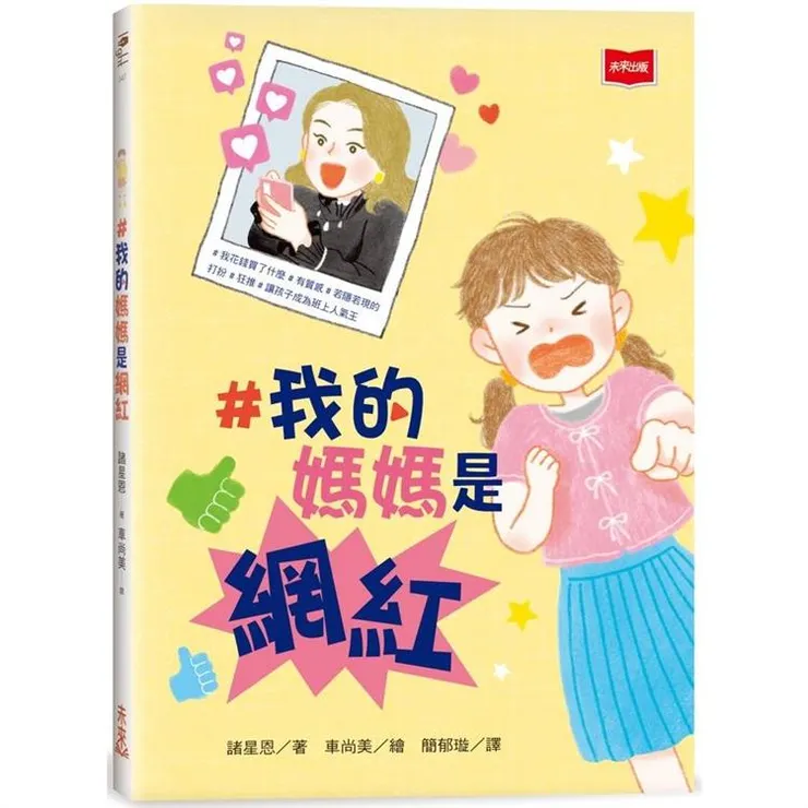 圖片來源：金石堂