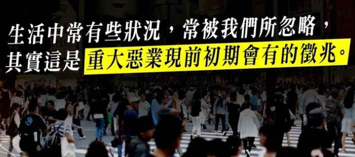 運氣不好的徵兆