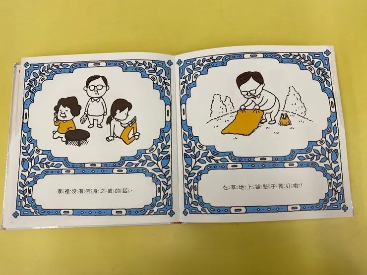 評：解決不了困難，就把困難變容易👌