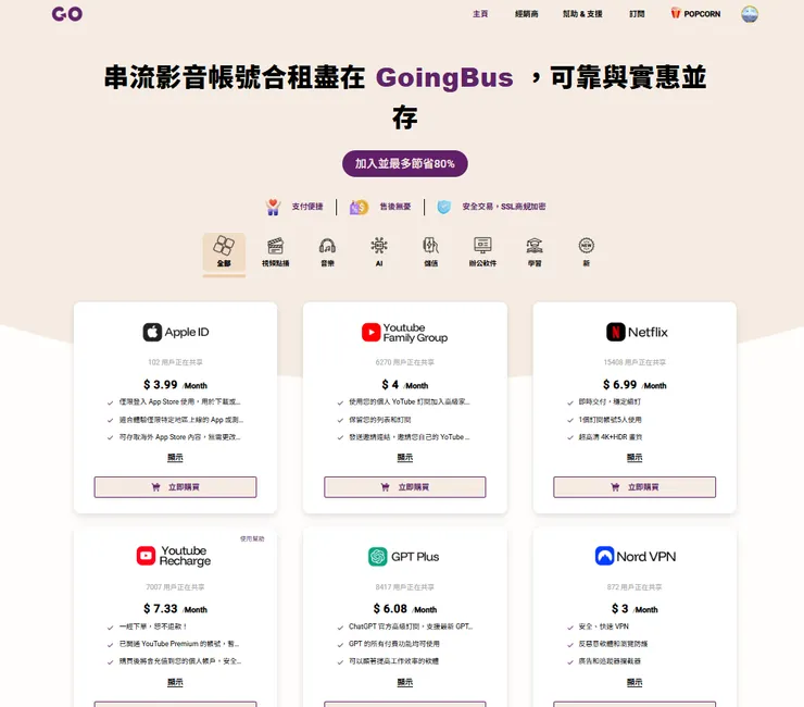 vocus｜新世代的創作平台