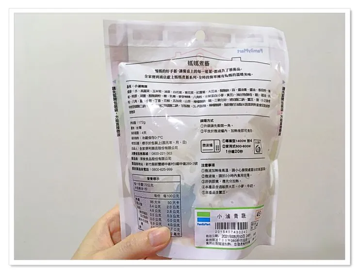 媽媽煮藝小滷青蔬