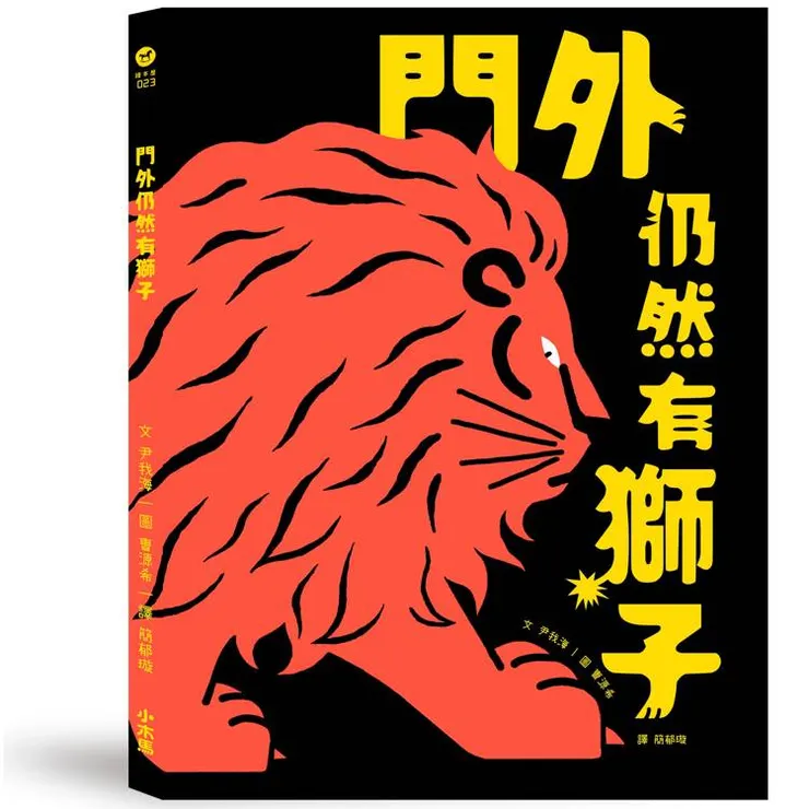 圖片來源:金石堂