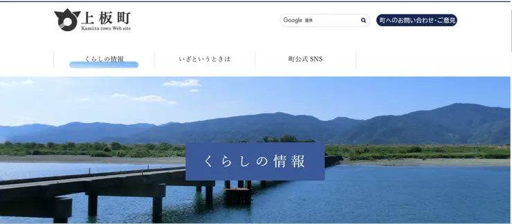 圖片來源：上板町官網