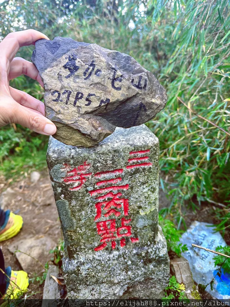 【帝王之山4天3夜】南湖大山之多加屯山/方便屋洗漱/最終日/