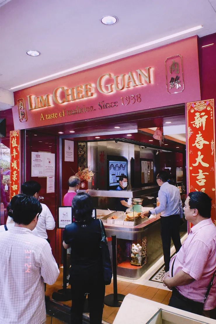 林志源肉乾店舖外觀(圖片來源:本文作者)