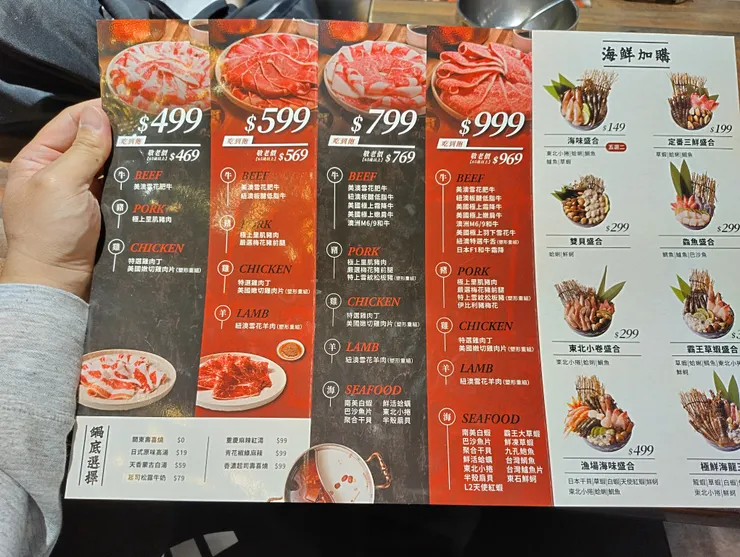 菜單-價位選擇 & 海鮮加購