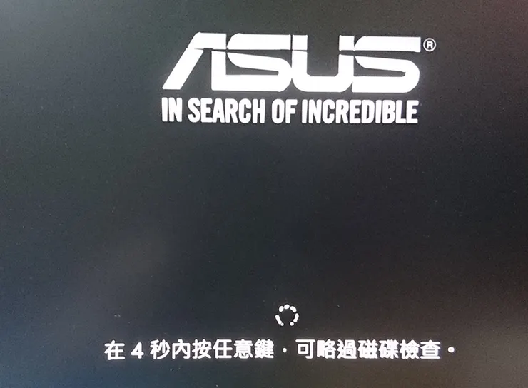 10秒後開始檢查，請不要按鍵盤任何按鈕