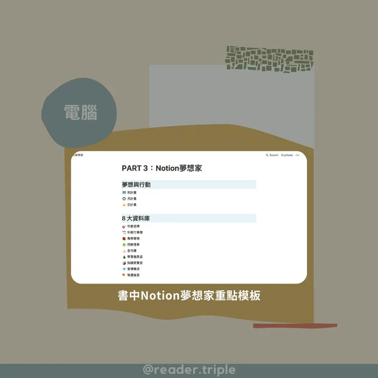 Instagram:@reader.triple