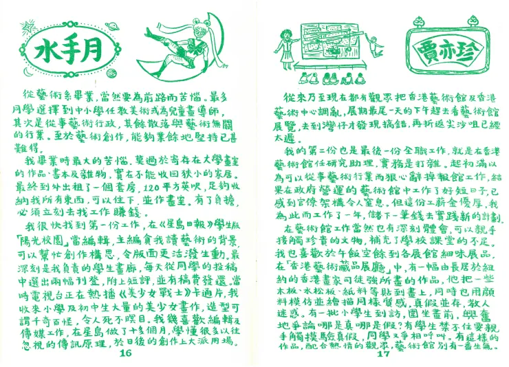 vocus｜新世代的創作平台