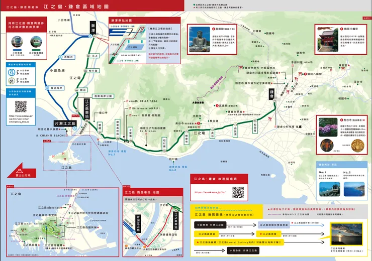 鎌倉江之島景點&鐵路地圖 (圖片來源：小田急電鐵)