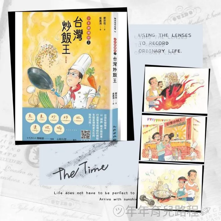 鄭宗弦-少年總鋪師2