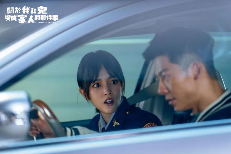 圖片來源:《關於我和鬼變成家人的那件事》臉書粉專