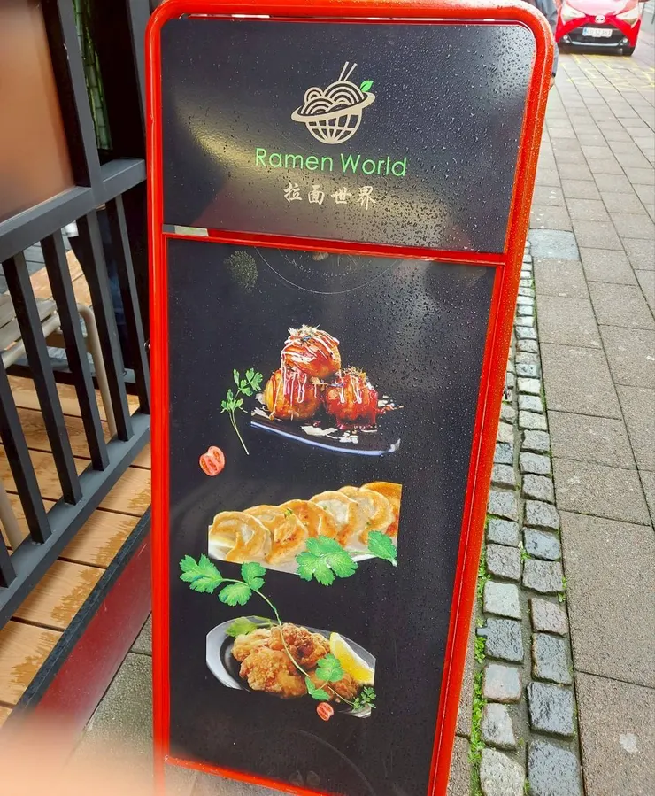 拉麵世界(位於老街內)