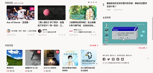 vocus｜新世代的創作平台