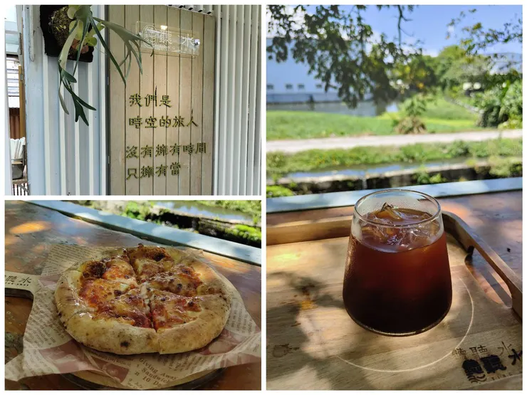 聽水咖啡戶外區有一排面對水道的吧檯桌，輕食披薩與飲料也有一定水準。