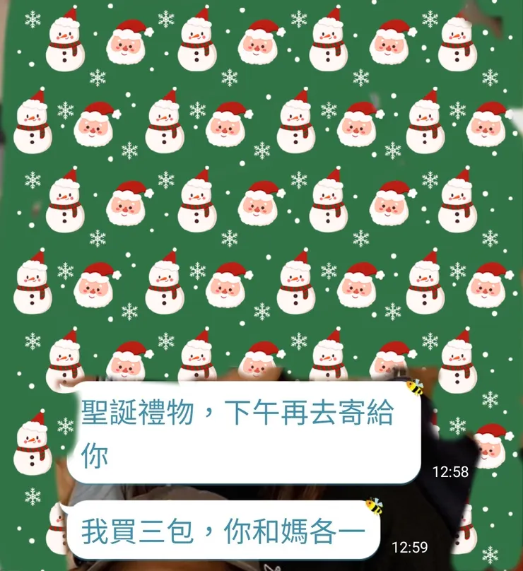 12月初就傳來告訴我準備份禮物🎁🤩要寄給我