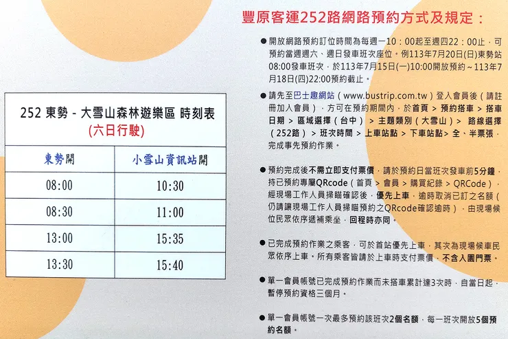 ▲台中「大雪山國家森林遊樂區」/圖片來源：Betty's Jump Diary