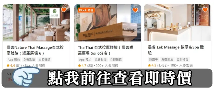 點我查看即時價