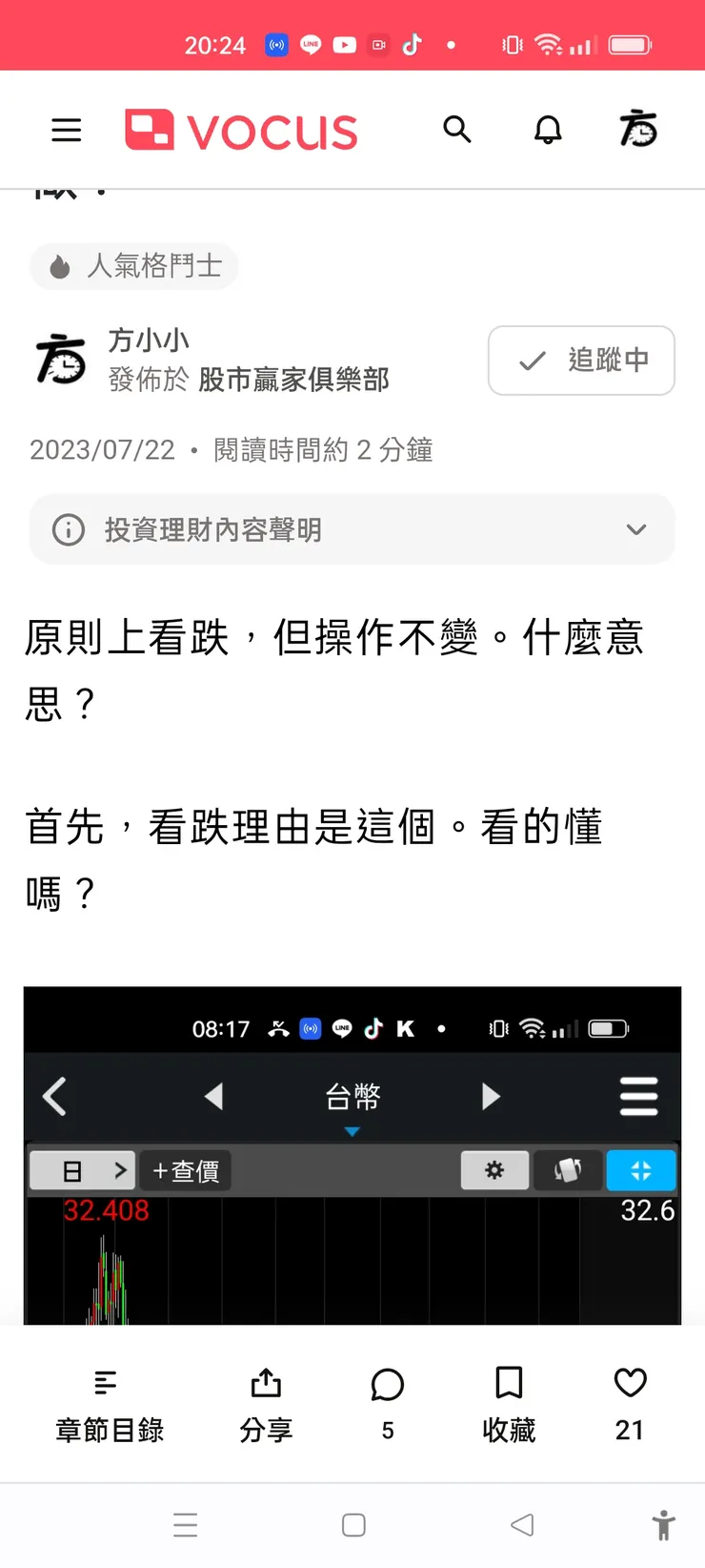 vocus|新世代的創作平台