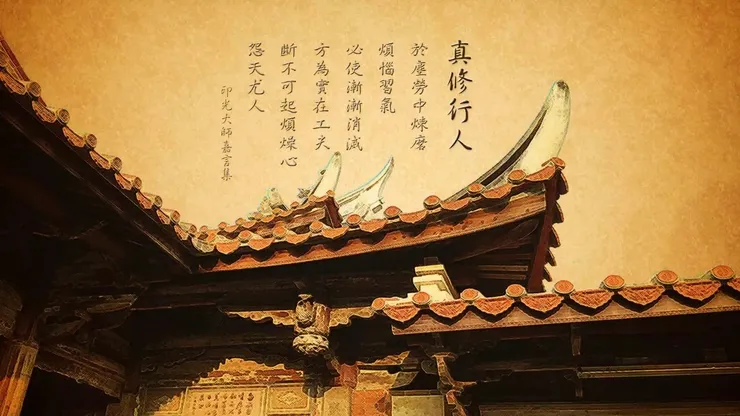 一向專念 阿彌陀佛 求生淨土