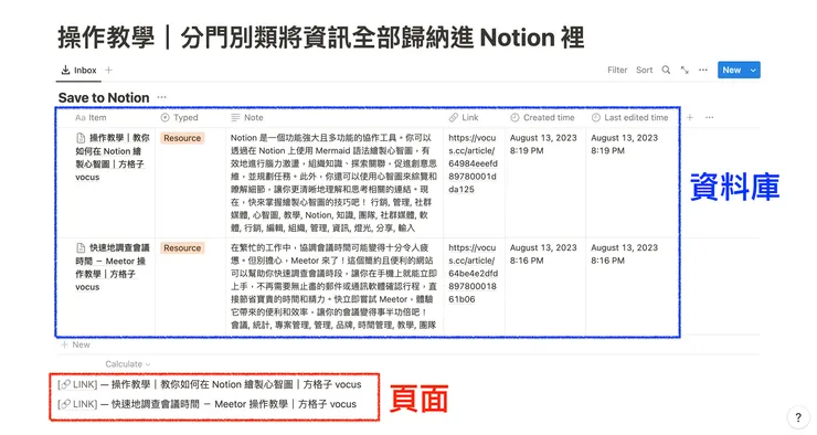 ④ 完成存入畫面