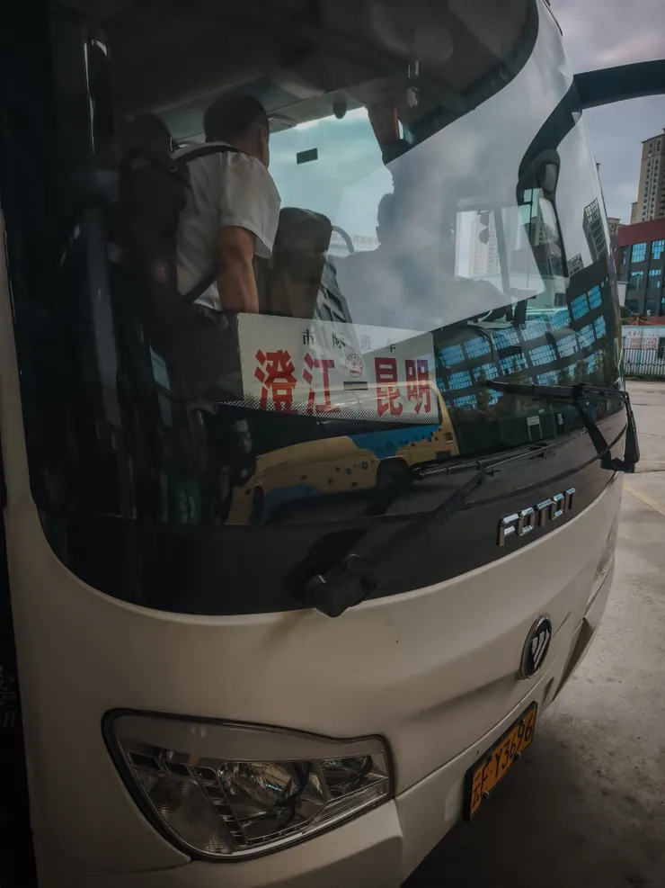 從昆明到澄江的大巴，一小時到達