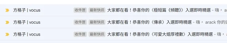vocus｜新世代的創作平台