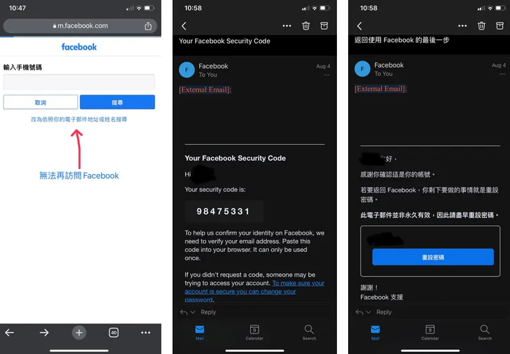 無法再訪問Facebook這個連結跟這不是我依樣重要，但不會輕易出現，需要反覆試很多次，截圖為示意圖。