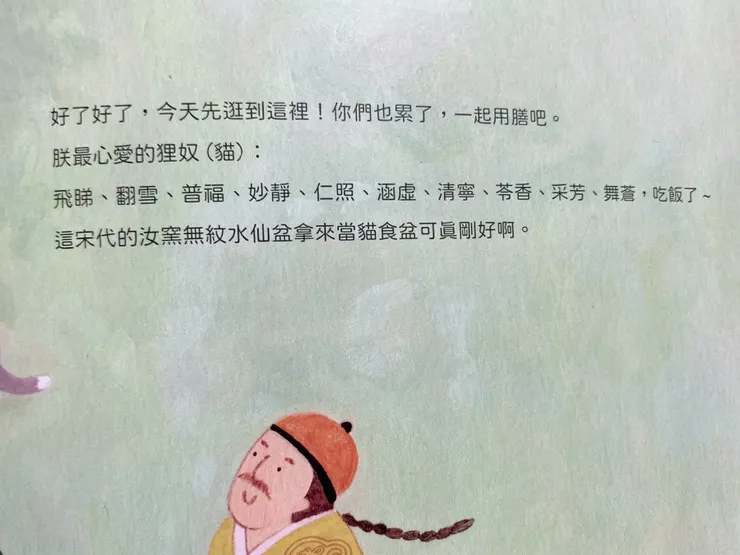 貓的名字真的很夢幻