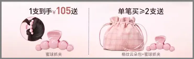 口紅贈品。圖源：品牌天貓店鋪截圖