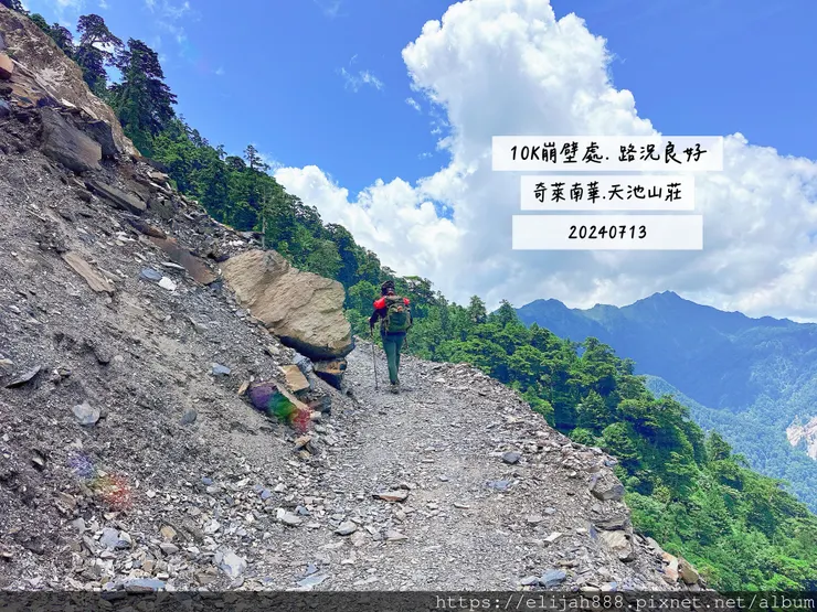 【2024夏。高繞上奇萊南華2天1夜】雲天宮出發高繞路線4.