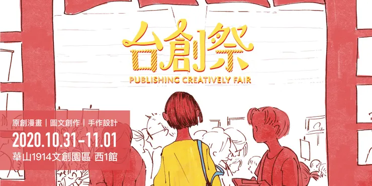 vocus｜新世代的創作平台