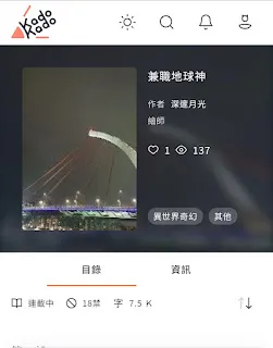 vocus｜新世代的創作平台
