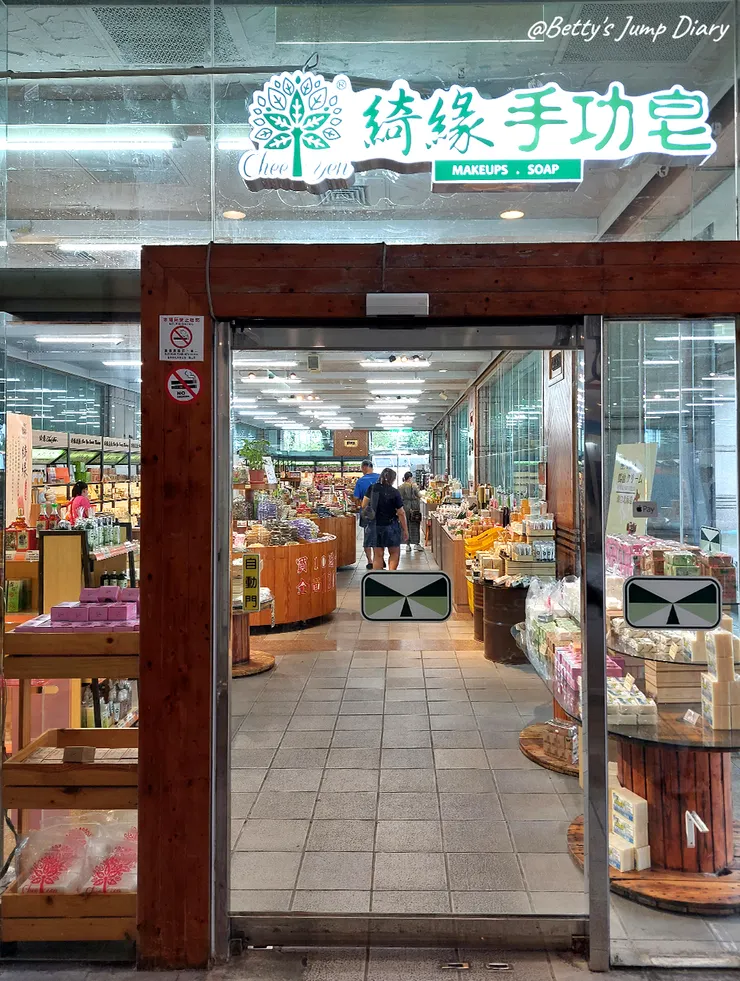 ▲西湖服務區「里山森林魔法村」/圖片來源:Betty's Jump Diary