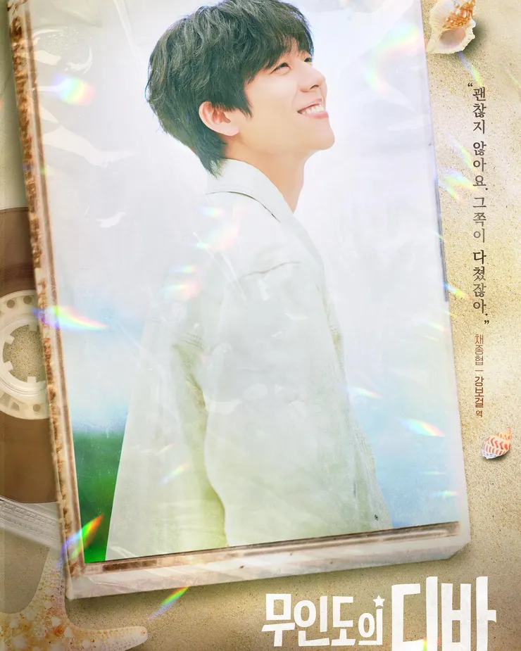 官方海報。( Source :蔡鍾協IG。)