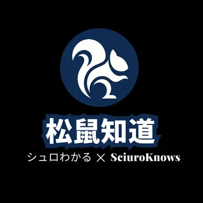 松鼠知道 SciuroKnows