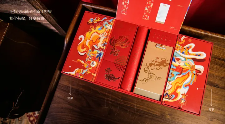 创意新年礼盒套装- 知乎