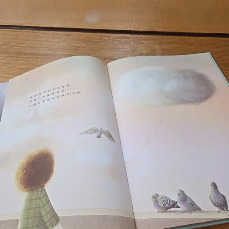 《莉絲的那朵雲》