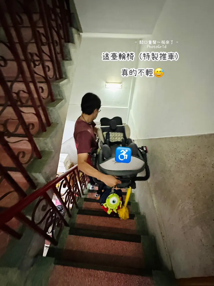 謝謝您們替大兒子扛輪椅上上下下讓他陪同弟弟時很舒適。