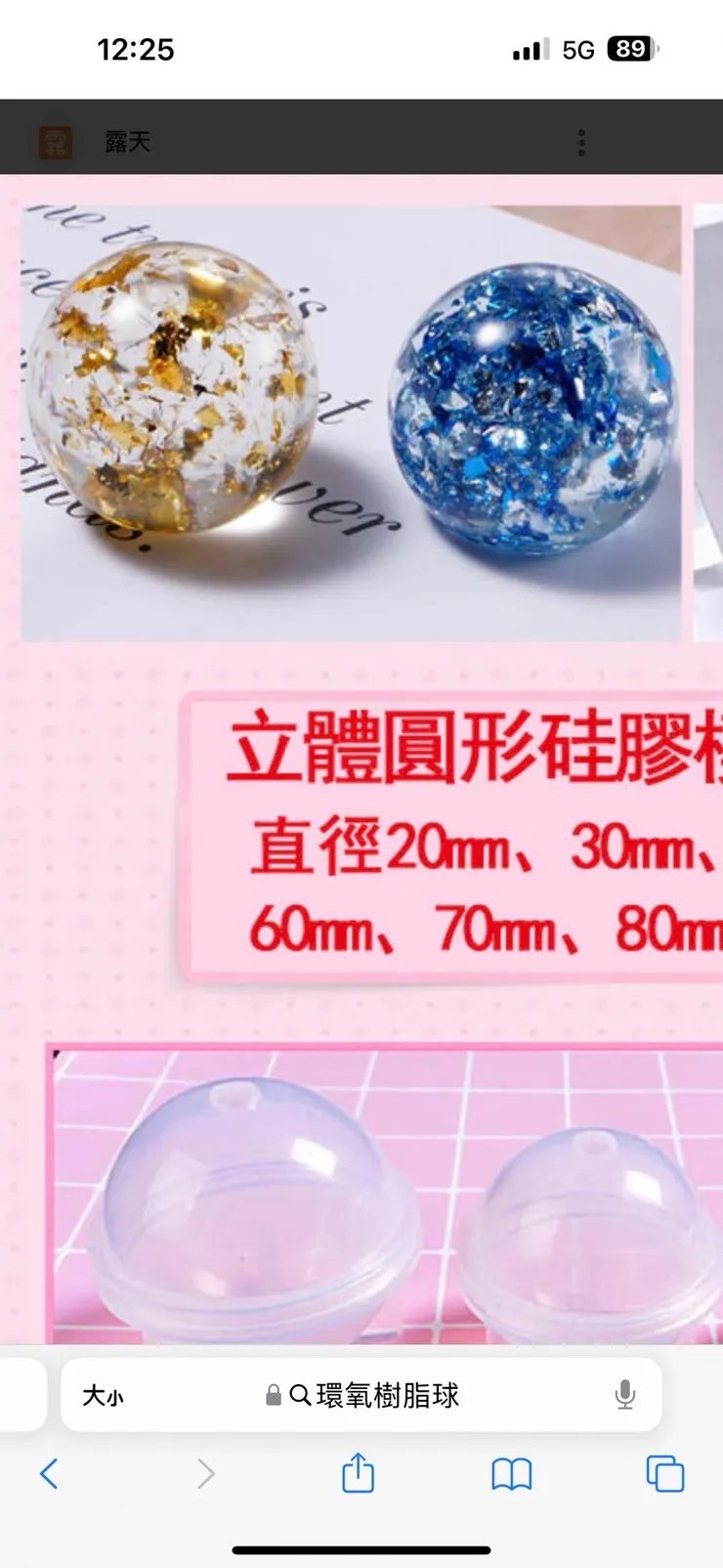 姐姐準備將咪咪的毛毛黏在這些球上，再把骨灰放進去(咪咪姊姊提供)