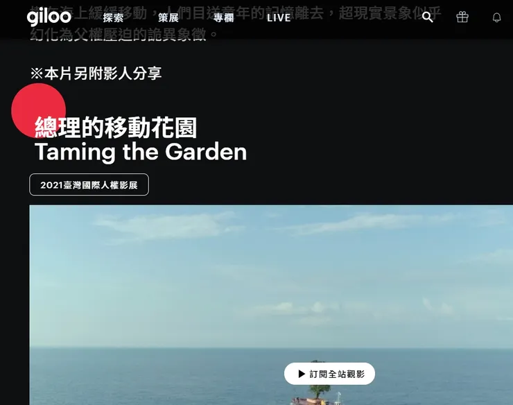 vocus｜新世代的創作平台