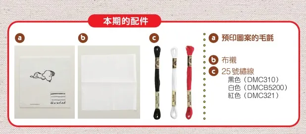 第13期配件材料