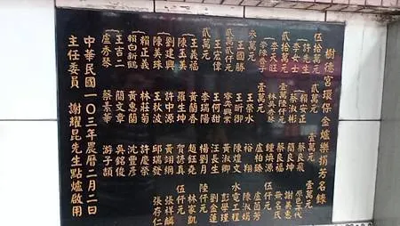 [新北旅遊]二百四十七年歷史樹林區樹德宮，老廟所在必有美食、