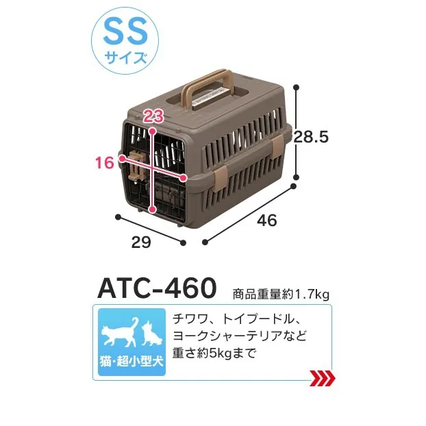 ATC-460