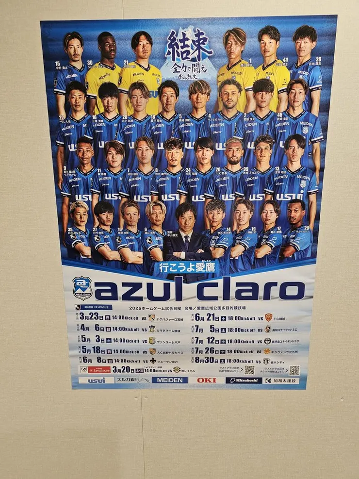 沼津青藍的海報，感覺還蠻有模有樣的