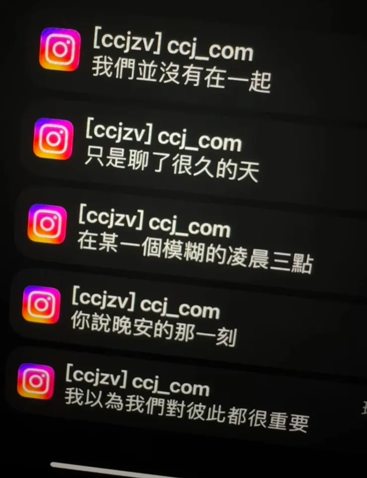 圖片來自Instagram@ccj_com