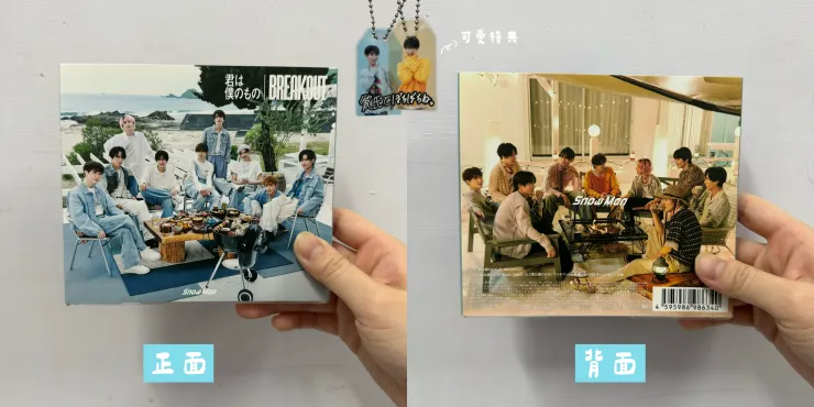 11st Single 初回盤B