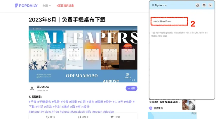 03&nbsp;如何使用 Klippper｜③&nbsp;網頁存入 Notion｜#2